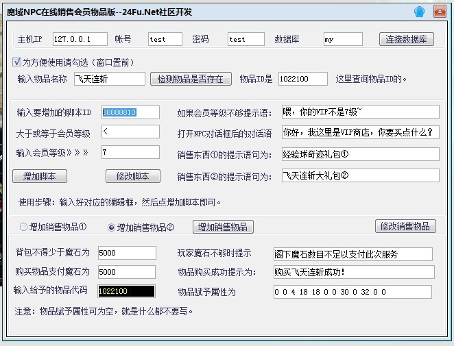 梦幻西游sf手游破解版下载