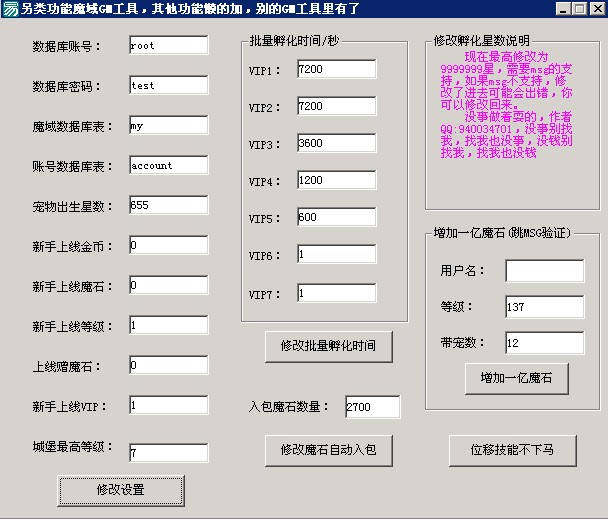 梦幻古龙SF改属性