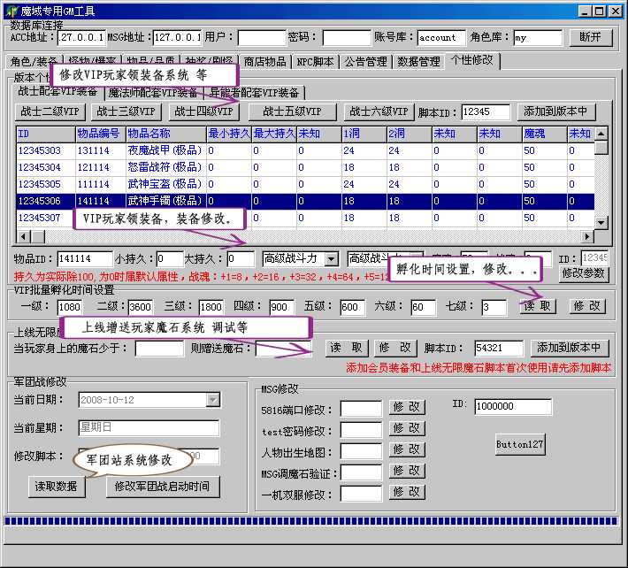 梦幻西游私服判刑案例