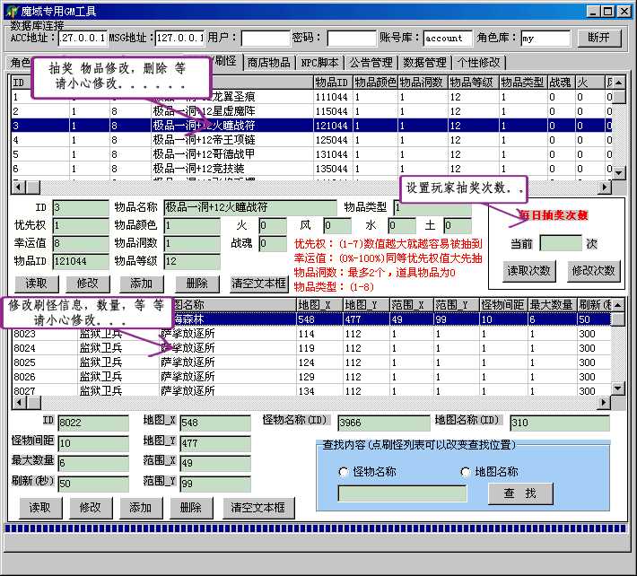 在哪里能找到梦幻西游私服